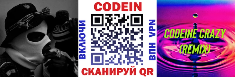 наркошоп  hydra вход  Кодеиновый сироп Lean напиток Lean (лин)  Шали 