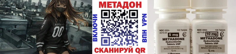 МЕТАДОН methadone  Шали 