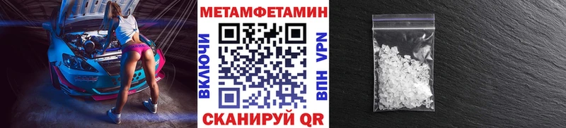 MEGA ТОР  купить наркоту  Шали  Метамфетамин пудра 
