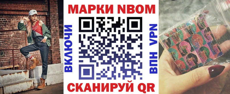 ссылка на мегу как зайти  где продают   Шали  Марки N-bome 1500мкг 